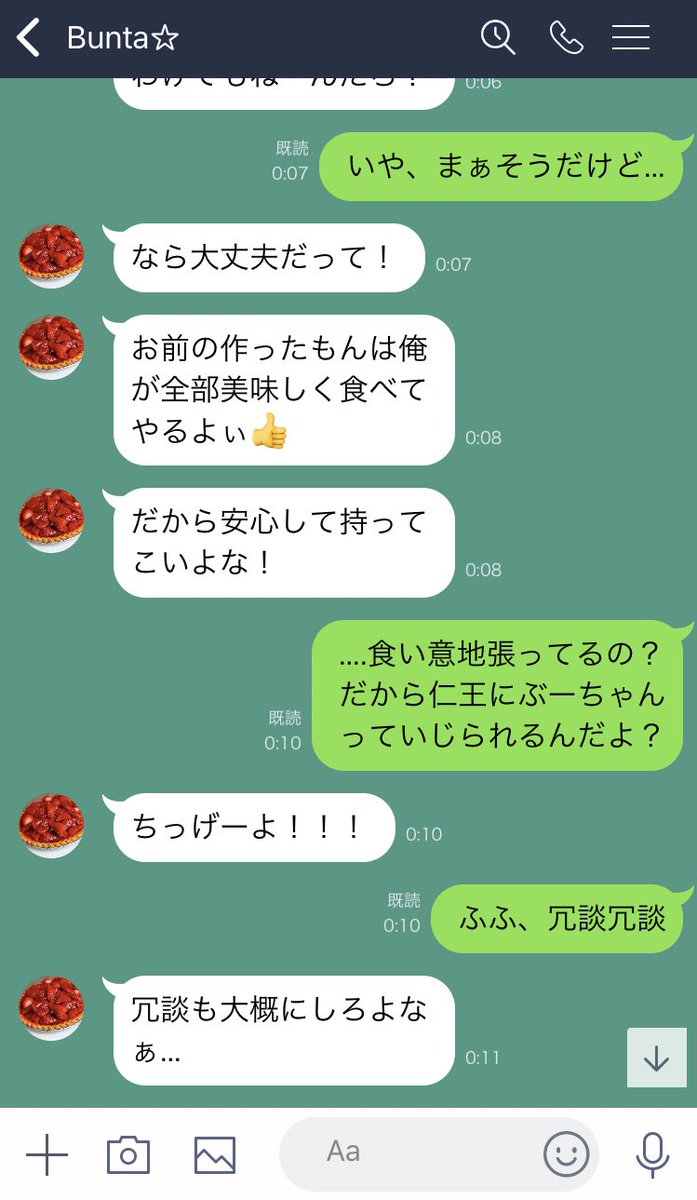 花一華 丸井ブン太誕生日おめでとう 天才的な丸井くんが片想いの相手に誕生日おめでとうlineもらう話 そんなに甘い要素ない 貴女だけにすごく優しいしお菓子も貰いたいから滅茶苦茶フォローするし現実でガッツポーズとってそうだなって言う丸井くん 花一華 丸井ブン太誕生日おめでとう 天才的な丸井くんが片想いの相手に誕生日おめでとうlineもらう話 そんなに甘い要素ない 貴女だけにすごく優しいしお菓子も貰いたいから滅茶苦茶フォローするし現実でガッツポーズとってそうだなって言う丸井くん