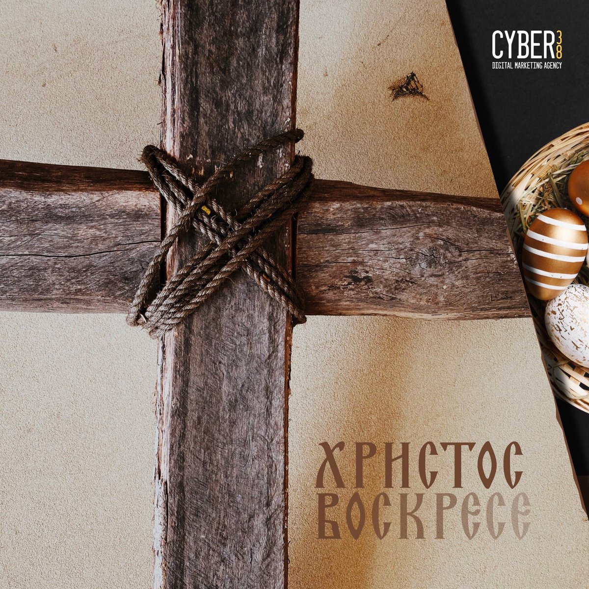 Cyber387's tweet photo. #happyeaster #hristosserodi #veligden https://t.co/EQtLSqGLPq
