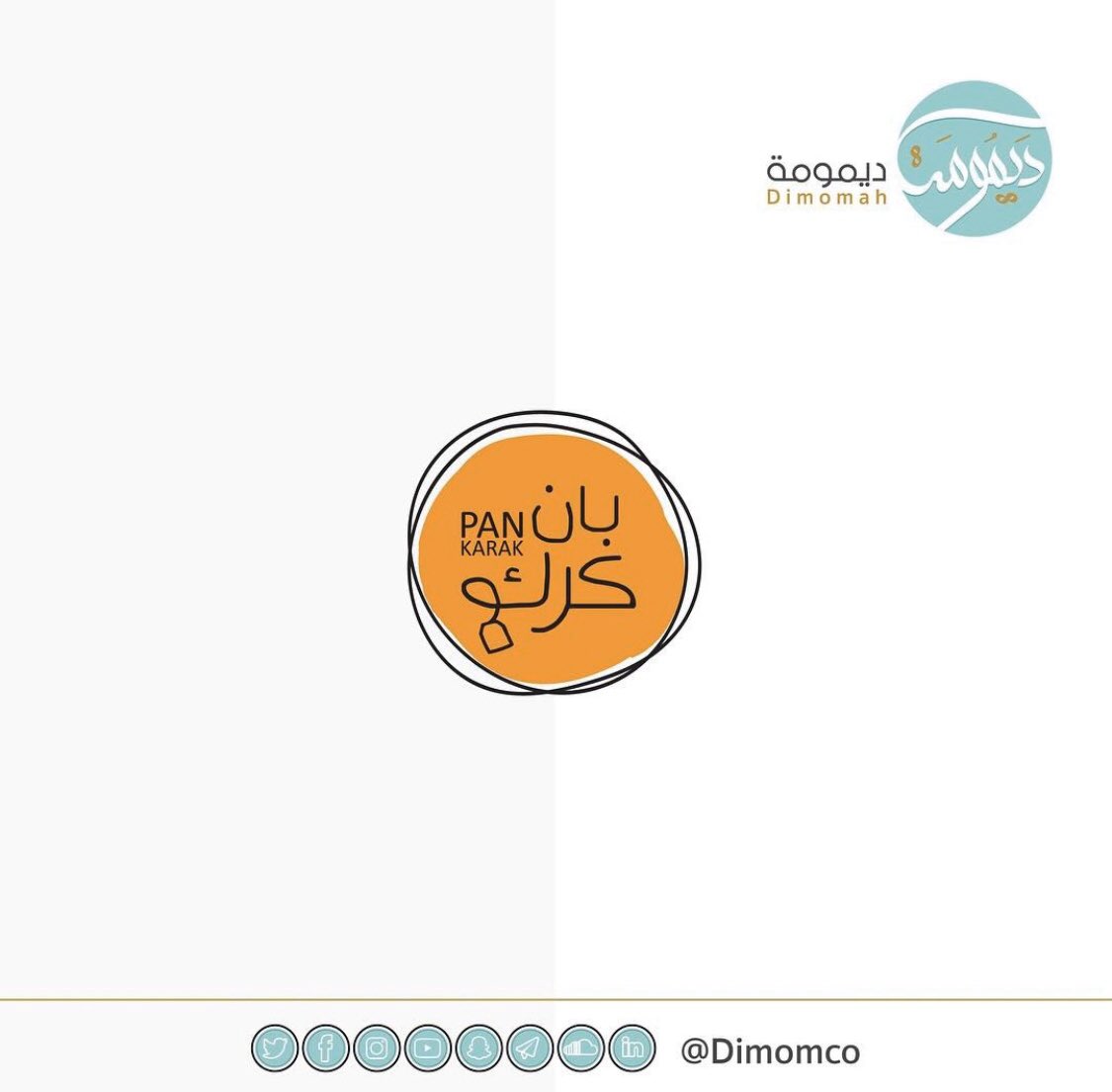 DimomahCo's tweet photo. من أعمالنا في قسم التصميم 💫
.
#logo #brand #marketing #Digital_Marketing #content #Content_Management #Design #Website_Design #brand #design_brand
#تصوير #فوتوغراف #تصويري #مصور #تغطية #تسويق #ديمومة #stay_home #كلنا_مسؤول https://t.co/N9C4jz74H7