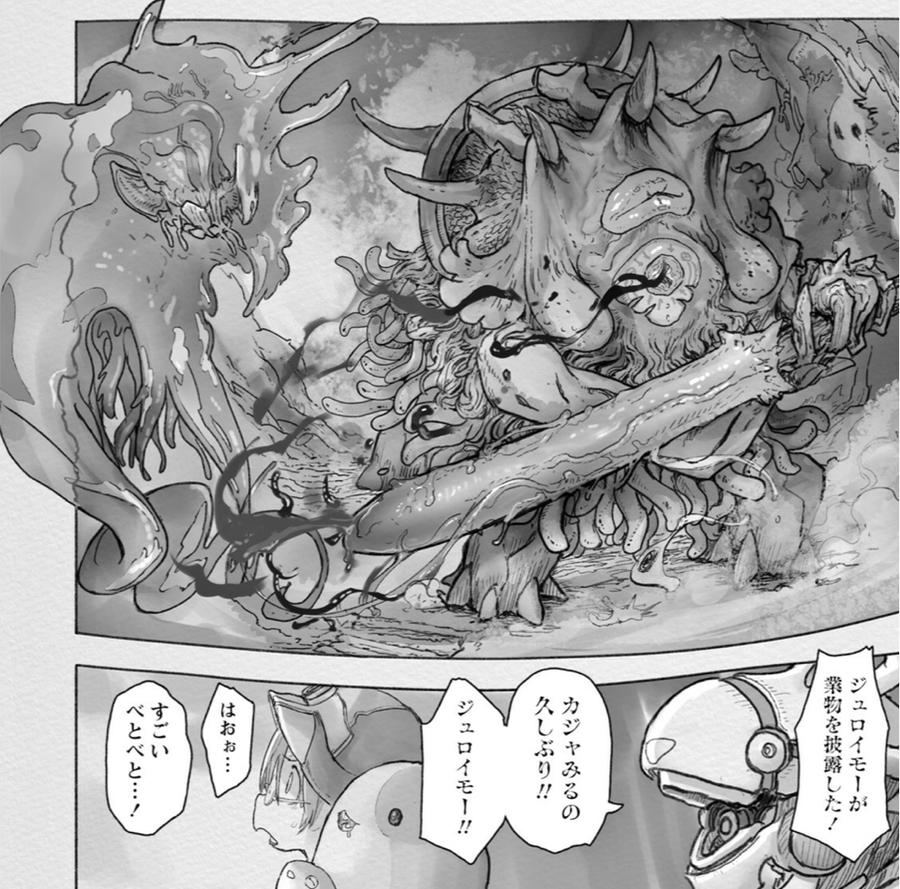 メイドインアビスのジュロイモーがなぜ三賢 正体や価値についても 鈴のごちゃまぜブログ
