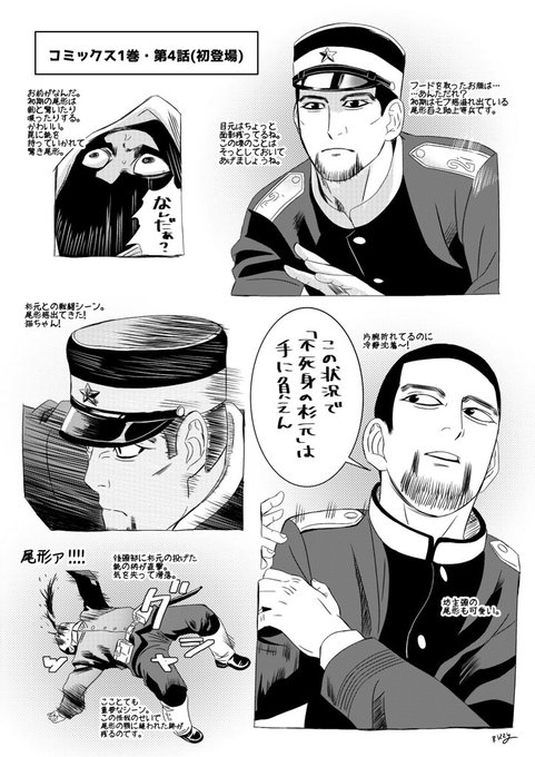 ゴールデンカムイ 尾形百之助 まとめ売り ゴールデンカムイ 尾形百之助 まとめ売り - メルカリ