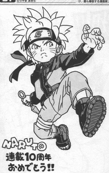 Naruto dessiné par AkiraToriyama (DRAGONBALL ,DrSlump ...)
