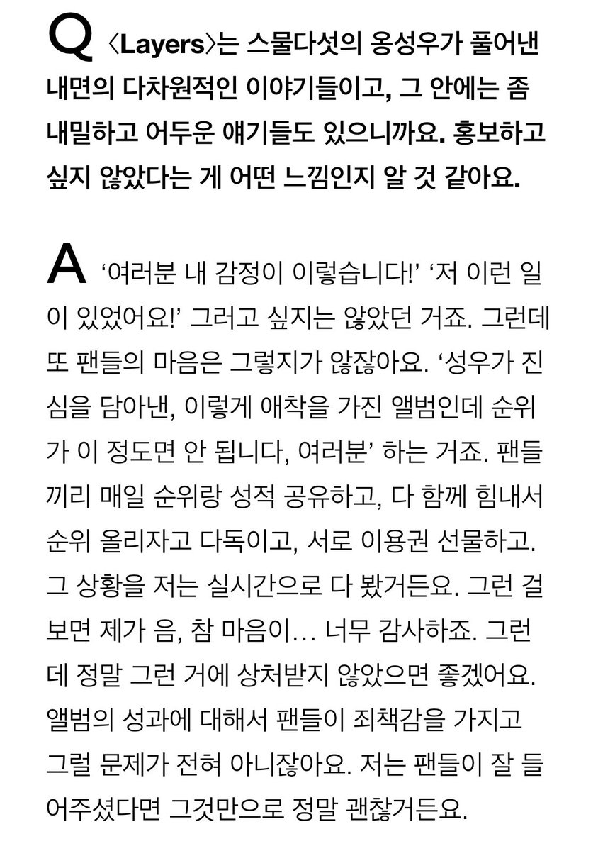 Og95Hg's tweet photo. 성우야 항상 너에게 힘이 되어주고 위로가 되어주고 싶었는데 매번 너에게서 더 큰 위로를 받네 ㅠㅠ... https://t.co/lZDtVPJWVd