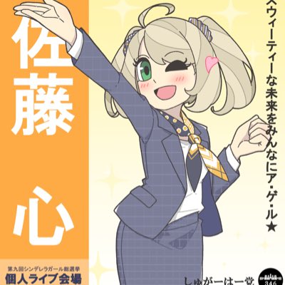 #新しいプロフィール画像 