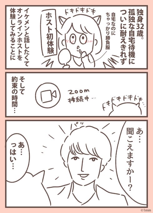 今日はもう遅いのでオンラインホストの体験レポ、続きはまた明日あげます…ネットのある世界バンザイ…君に出会えてよかった…このままずっとずっと死ぬまでハッピー… 