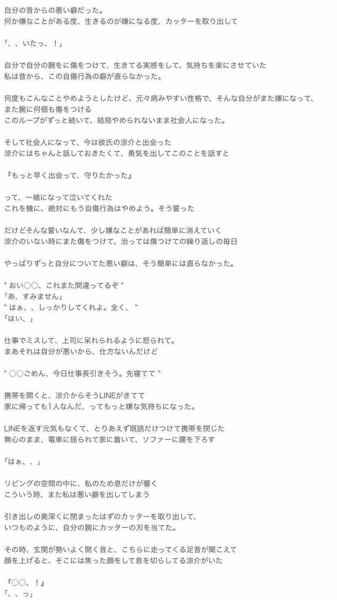 彩 花 No Twitter 悪い癖 山田涼介 Jumpで妄想 彩花の物語 彩 花 No Twitter 悪い癖 山田涼介 Jumpで妄想 彩花の物語