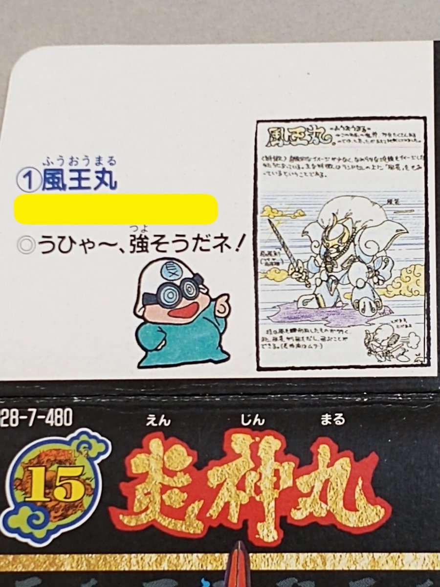 魔神英雄伝ワタル 30年前の投稿ハガキ コロコロコミック 2ページ目 Togetter 魔神英雄伝ワタル 30年前の投稿ハガキ コロコロコミック 2ページ目 Togetter