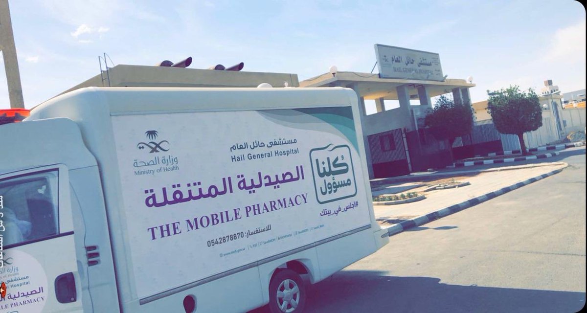 MuslehSamil's tweet photo. #صحة_حائل #كورونا #الصيدلة #حائل  👏👏👏👏👏⁦@MohammedAlshen4⁩ https://t.co/1dziplL7cz