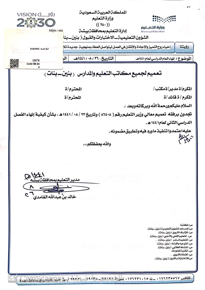 حقوق المعلم والمعلمة وواجباتهما On Twitter توزيع الدرجات الجديد في المرحلة الابتدائية