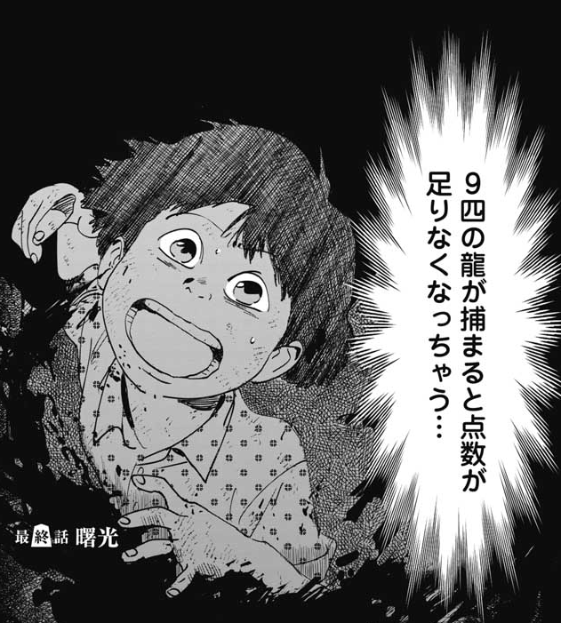 「将棋指す獣」最終話がwebで更新されました。
https://t.co/vwCA71Ehsc
短い期間でしたがありがとうございました!

最終単行本4巻は6月発売予定です。
続きは少しづつ進めていますので、しばしお待ちいただければと思います。 
