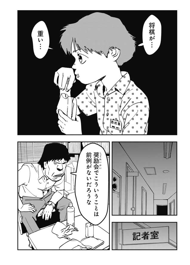 「将棋指す獣」最終話がwebで更新されました。
https://t.co/vwCA71Ehsc
短い期間でしたがありがとうございました!

最終単行本4巻は6月発売予定です。
続きは少しづつ進めていますので、しばしお待ちいただければと思います。 