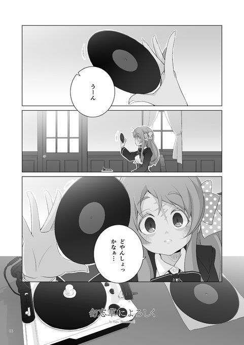 「勿忘草によろしく(forget-us-not)」
#ゾンビランドサガ #源さくら #紺野純子 #さく純
取り急ぎ冒頭サンプル…。多分入稿までにまだ弄りそうですが…。
https://t.co/Bx0L6v2SRJ 