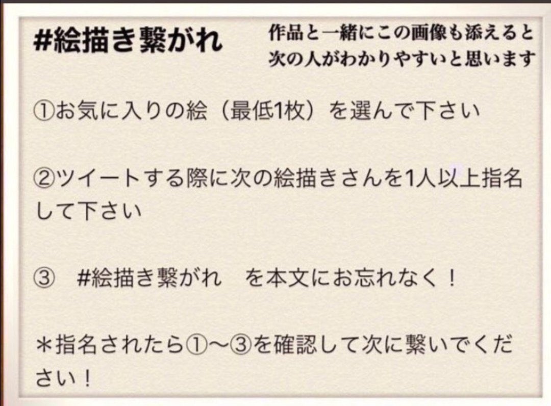 Eiusionさんよりバトンを頂きました(リンクはリプ欄にて)

応援している方を 体力気力と相談しながら好き勝手に描かせて頂いております
メディア欄には 各絵と共に一部配信のURLも載せてますので 良ければ覗いてみてね!

 #絵描き繋がれ 
(4枚目の詳細画像お借り致しました!ありがとうございます…) 