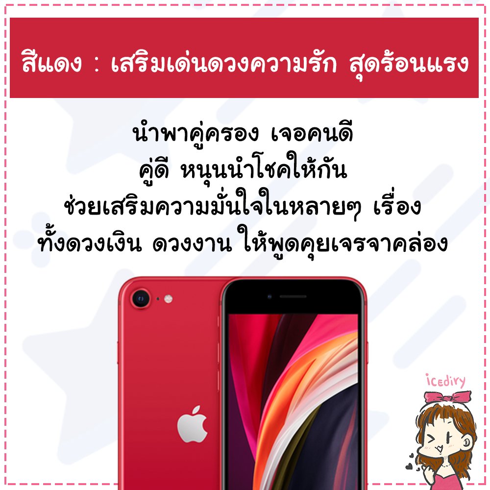 สายมูต้องมี ถ้าจะซื้อ iphone se รุ่นใหม่ทั้งที ต้องจัดเครื่องตามสีเสริมดวงได้เลยด้วยยย 
#iPhoneSE #ไอโฟนมือสอง #iPhoneSE2 #iphonese2020