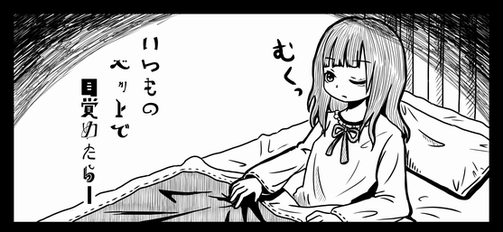 こんな時間まで起きてる悪い子達に
予告カットを……久々の漫画なので楽しく描きました♪ 