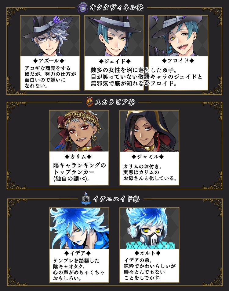 黒水玉 ツイステの布教用の紹介です 前作ったものが読みにくかったんで直しました キャラも魅力的ですがストーリーがめちゃくちゃおもしろいです T Co D2iyt41ts9 Twitter