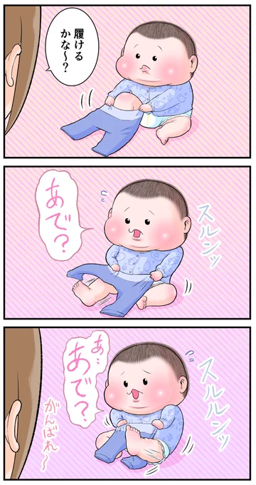 トライアル&エラー(ぷにお2歳0ヵ月)。
#育児漫画 #育児絵日記 