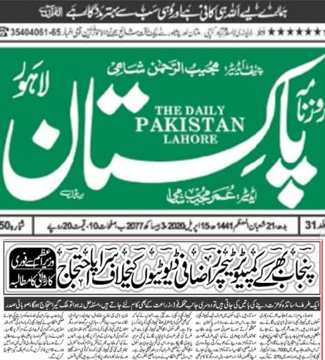 RSsecs's tweet photo. محترم وزیرتعلیم صاحب کیا کمپیوٹر ٹیچرز کی ڈیوٹیاں بارانہ پر لگا کر اور ان کی معطلیاں کر کے اساتذہ کو عزت دی جارہی ہے۔ https://t.co/x6XqBz9mNe