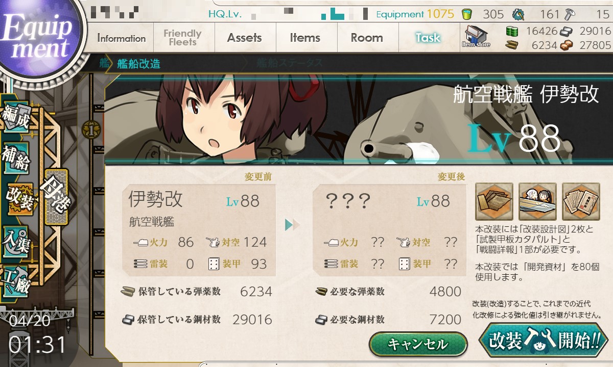 初のカタパルト艦は伊勢です うおおおおおお やったああああああ 艦これ ツイレポ