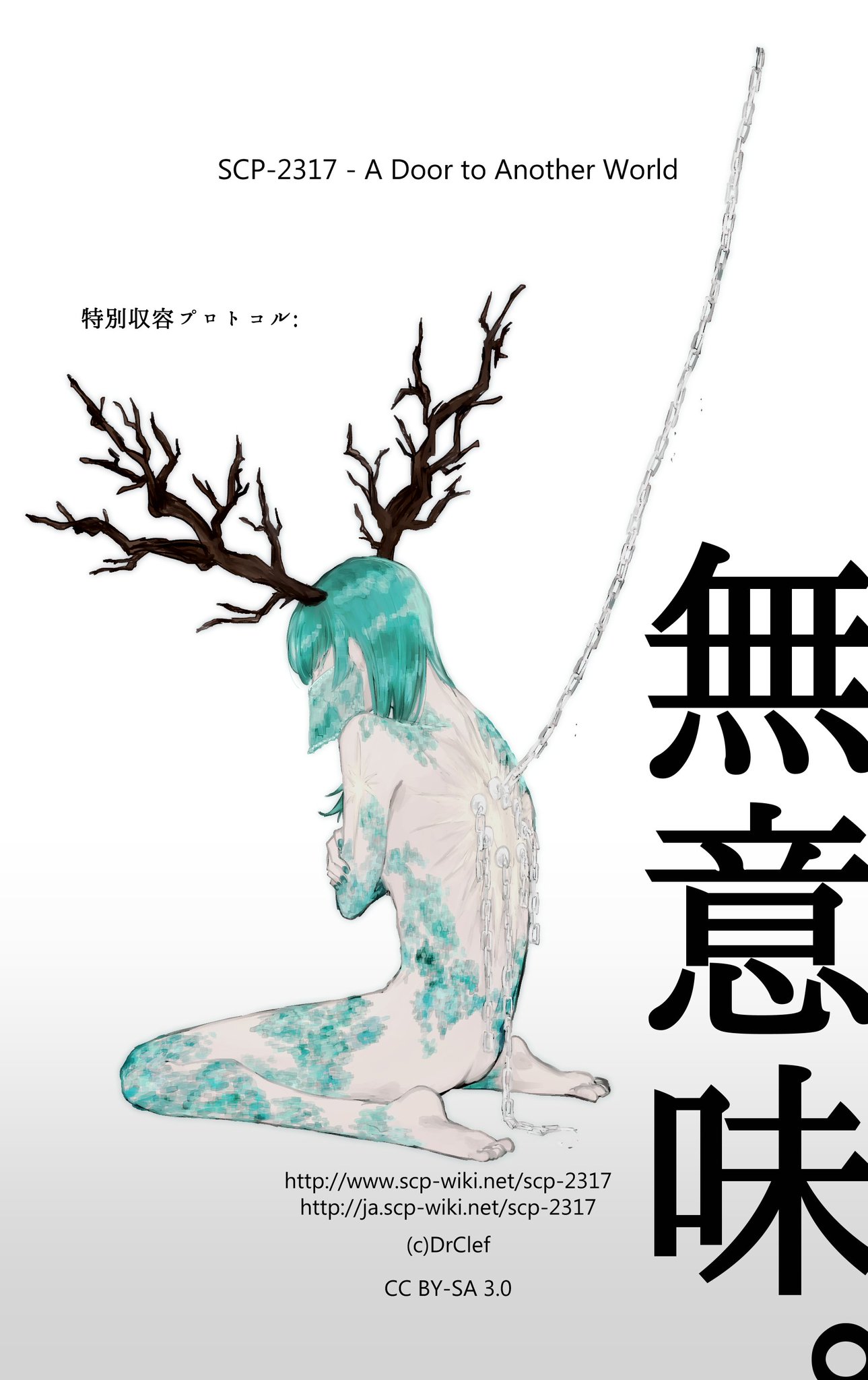 なにもありません 擬 Scp 2317 異世界への扉 なにもありません 擬 Scp 2317 異世界への扉