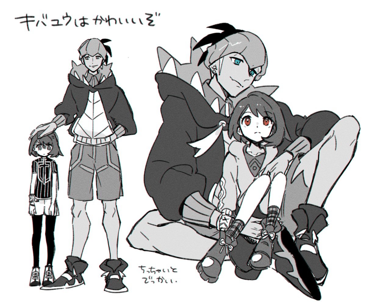 キバユウはかわいい 