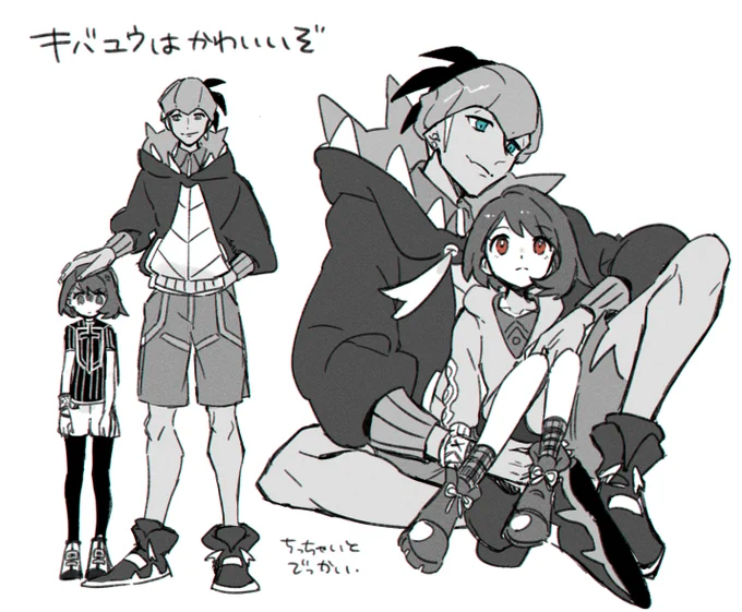 キバユウはかわいい 