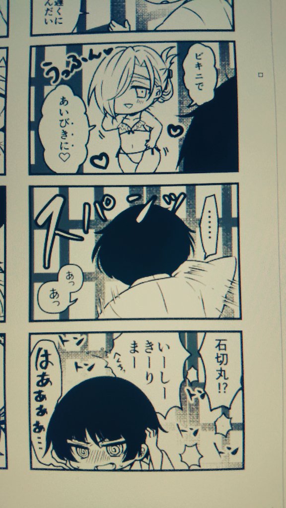 ペン入れまではできたブシ進捗 