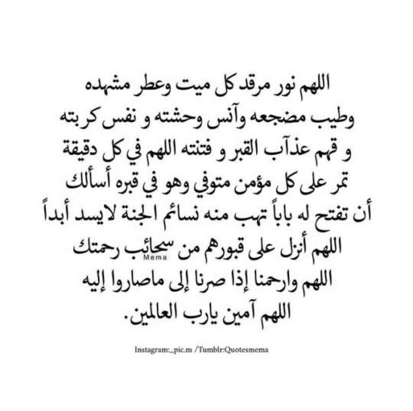 _hudaa9988's tweet photo. #صدقه_جاريه #للعم_فتح_الله https://t.co/euIIsdVUpU
