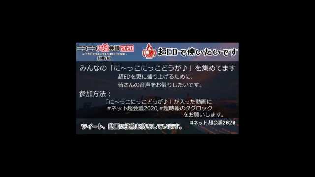 超時報
