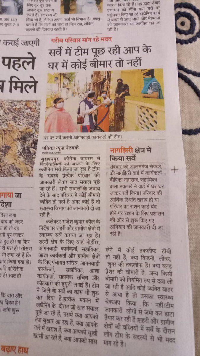 BurhanpurWcd's tweet photo. Some glimpses of media coverage of activities conducted in Burhanpur to take preventive measures against COVID-19 pandemic.

#IndiaFightCoronavirus
#SuposhitMP
#SahiPoshanDeshRoshan https://t.co/2qL1kgRPan