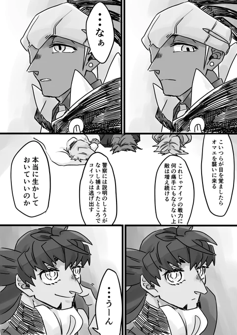 (蛇足) 