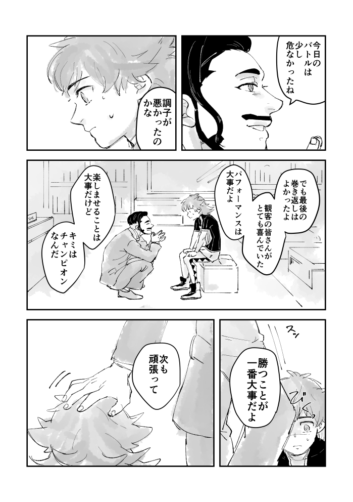 勝つしかない?【rzさんとdnd】 