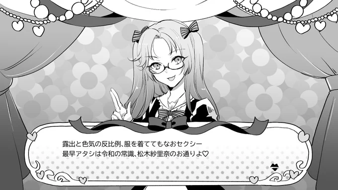 セクシンデレラガール総選挙開催中!!松木紗里奈に投票したよ!!
#セクシーアイドルオーディション 
#松木紗里奈
#違いの分かる女松木
#松木紗里奈にガラスの訂正印を 