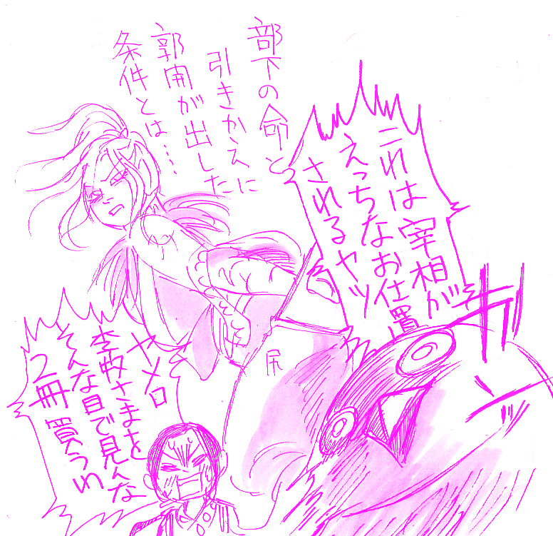 そして荒ぶる腐了貂 