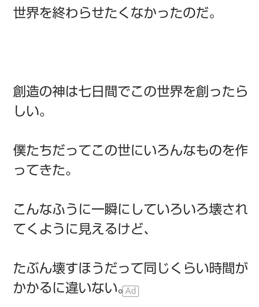 でも七日あるなら
