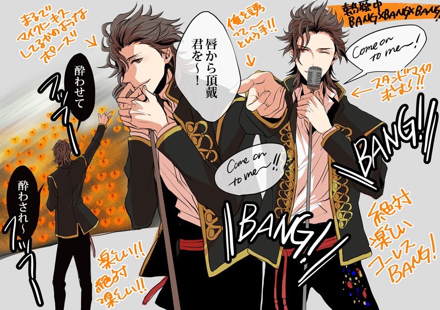 桐生院ヴァン のソロ曲をプリライで聴ける日をずっとずっと待ってるよ🧡