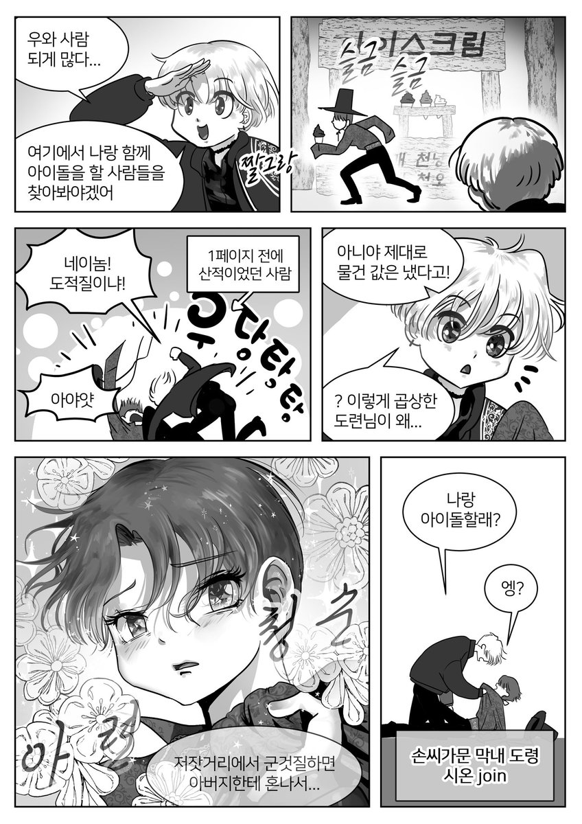 3LlRYF3c2IwlTN3's tweet photo. 원어스 가자 팬툰 (하나얼쑤국.ver)
#원어스 #ONEUS #가자 #LIT #ONEUSfanart #fantoon #WEBTOON #kpopfanart #KPOP #원어스_가자 #ONEUS_LIT #하나얼쑤국 #웹툰 #팬툰 #팬아트 #원어스_팬아트 #덕질 #덕질러 #FANART https://t.co/BXrGwkMA9Q https://t.co/NEA93EhUHn https://t.co/UV3hE9Xw6H