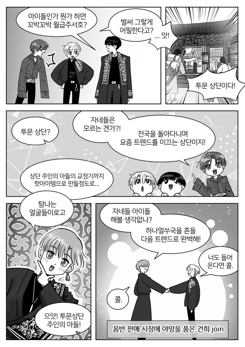 3LlRYF3c2IwlTN3's tweet photo. 원어스 가자 팬툰 (하나얼쑤국.ver)
#원어스 #ONEUS #가자 #LIT #ONEUSfanart #fantoon #WEBTOON #kpopfanart #KPOP #원어스_가자 #ONEUS_LIT #하나얼쑤국 #웹툰 #팬툰 #팬아트 #원어스_팬아트 #덕질 #덕질러 #FANART https://t.co/BXrGwkMA9Q https://t.co/NEA93EhUHn https://t.co/UV3hE9Xw6H