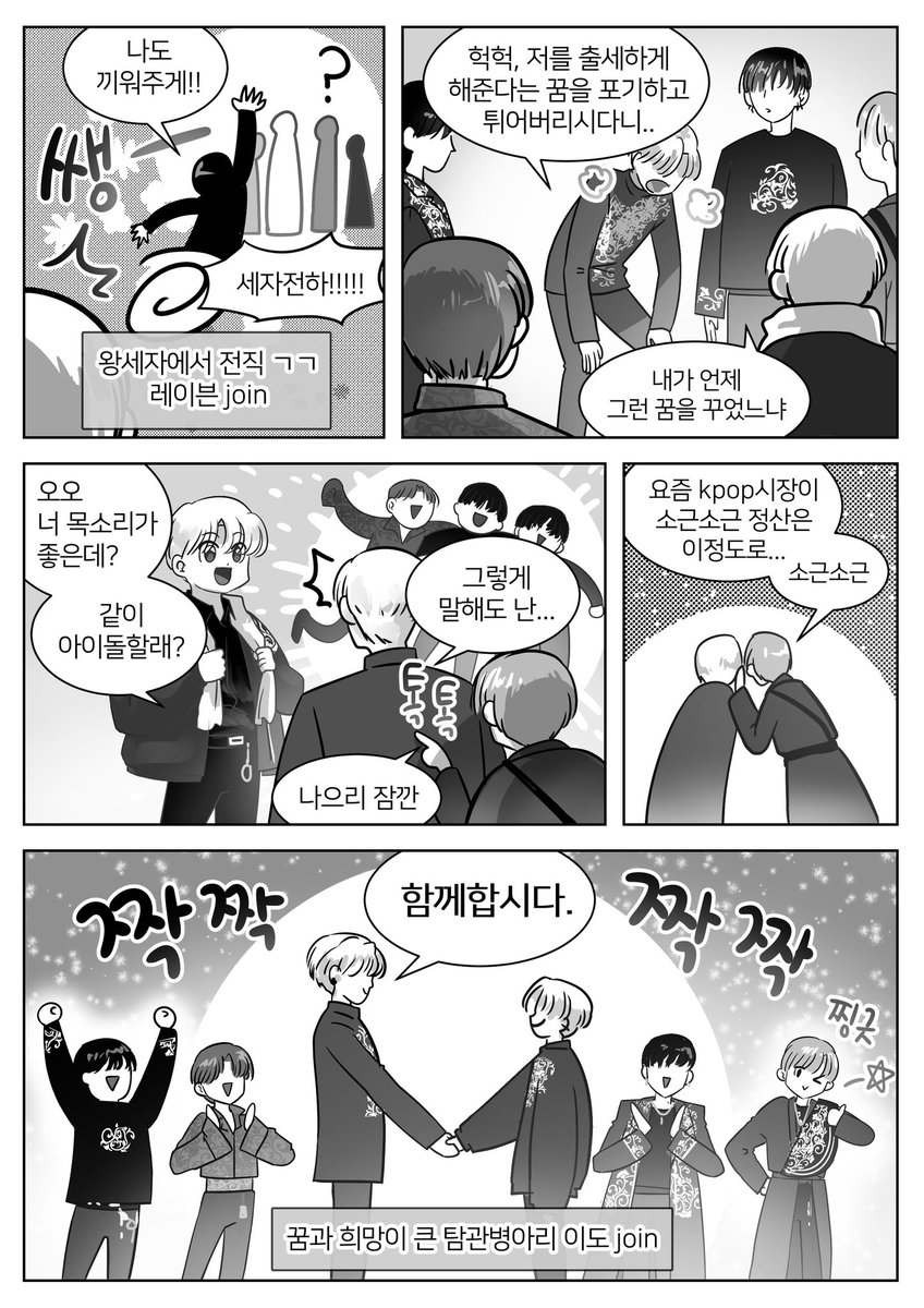 3LlRYF3c2IwlTN3's tweet photo. 원어스 가자 팬툰 (하나얼쑤국.ver)
#원어스 #ONEUS #가자 #LIT #ONEUSfanart #fantoon #WEBTOON #kpopfanart #KPOP #원어스_가자 #ONEUS_LIT #하나얼쑤국 #웹툰 #팬툰 #팬아트 #원어스_팬아트 #덕질 #덕질러 #FANART https://t.co/BXrGwkMA9Q https://t.co/NEA93EhUHn https://t.co/UV3hE9Xw6H