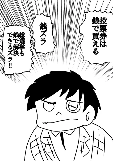 割と最悪なタイミングで銭ゲバ読んだと思う 