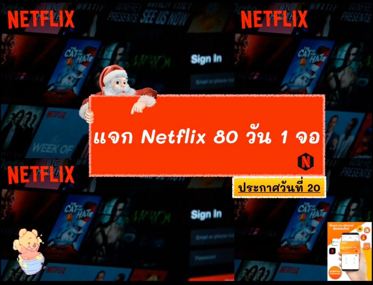 40Netflix17's tweet photo. 🎉จัดกิจกรรม รอบที่ 70 🎉
🔥 #แจก รอบนี้แจก 80  วัน 1 จอ ได้ทั้งคนเก่าและคนใหม่ 

กติกา รี +ฟอล นะครับ นอนอยู่บ้านยาวๆ ไป 

📌 ผู้โชคดีจะได้รับ Netflix 80 วันไปเลย

📌ประกาศผล วันที่ 20 เมษา  

ยืมพท. #หารnetfilx #หารnetflix #หารnetflixราคาถูก #แจกฟรีไม่รีได้ไง    #แจก #Netflix https://t.co/A1fDreD9eR
