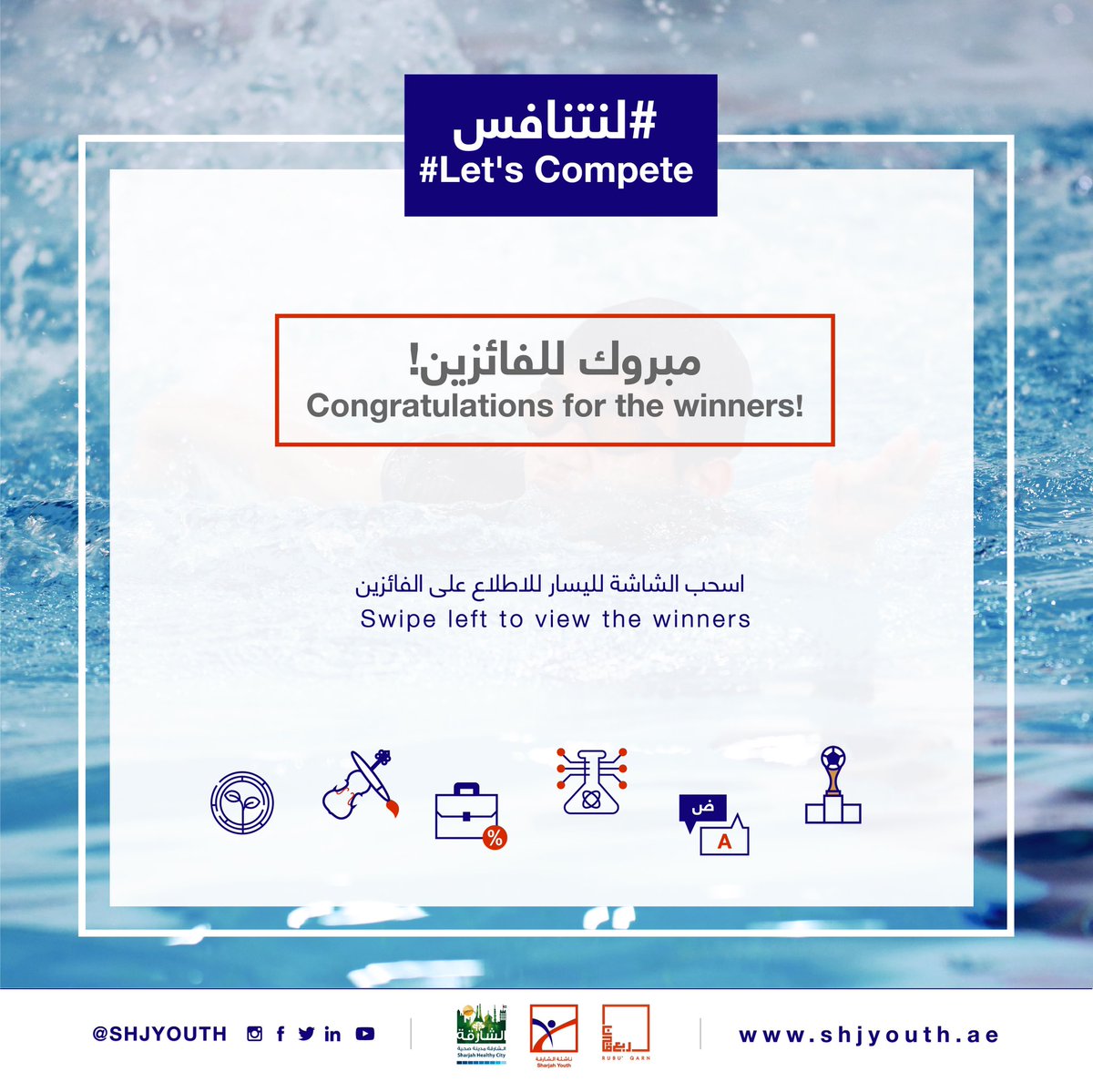 ShjYouth's tweet photo. مبروك للفائزين! ترقبونا مع منافسة جديدة الأسبوع المقبل!

#لنتنافس
#مسابقة
#الشارقة
#ناشئة_الشارقة

Congratulations for the winners! Stay tuned for our upcoming competitions! 

#lets_compete 
#competition 
#sharjah
#shjyouth https://t.co/IqdlyruXV8
