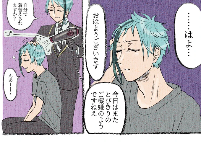なんだかんだどっちも寝起きが酷い世界線のジェイフロちゃん 