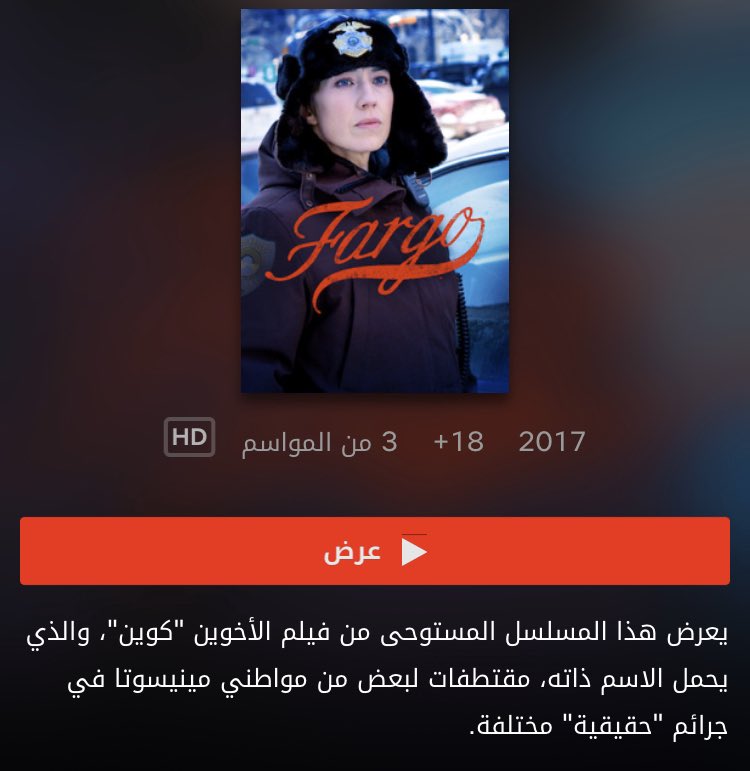 fargo 
مسلسل قصير من ثلاث مواسم كل موسم يتكلم عن حادثة واقعية مستقله يتحول فيها الشخص العادي لمجرم و يحاول إخفاء جريمته . #نتفلكيس
الموسم الاول خطير 🤙🏼