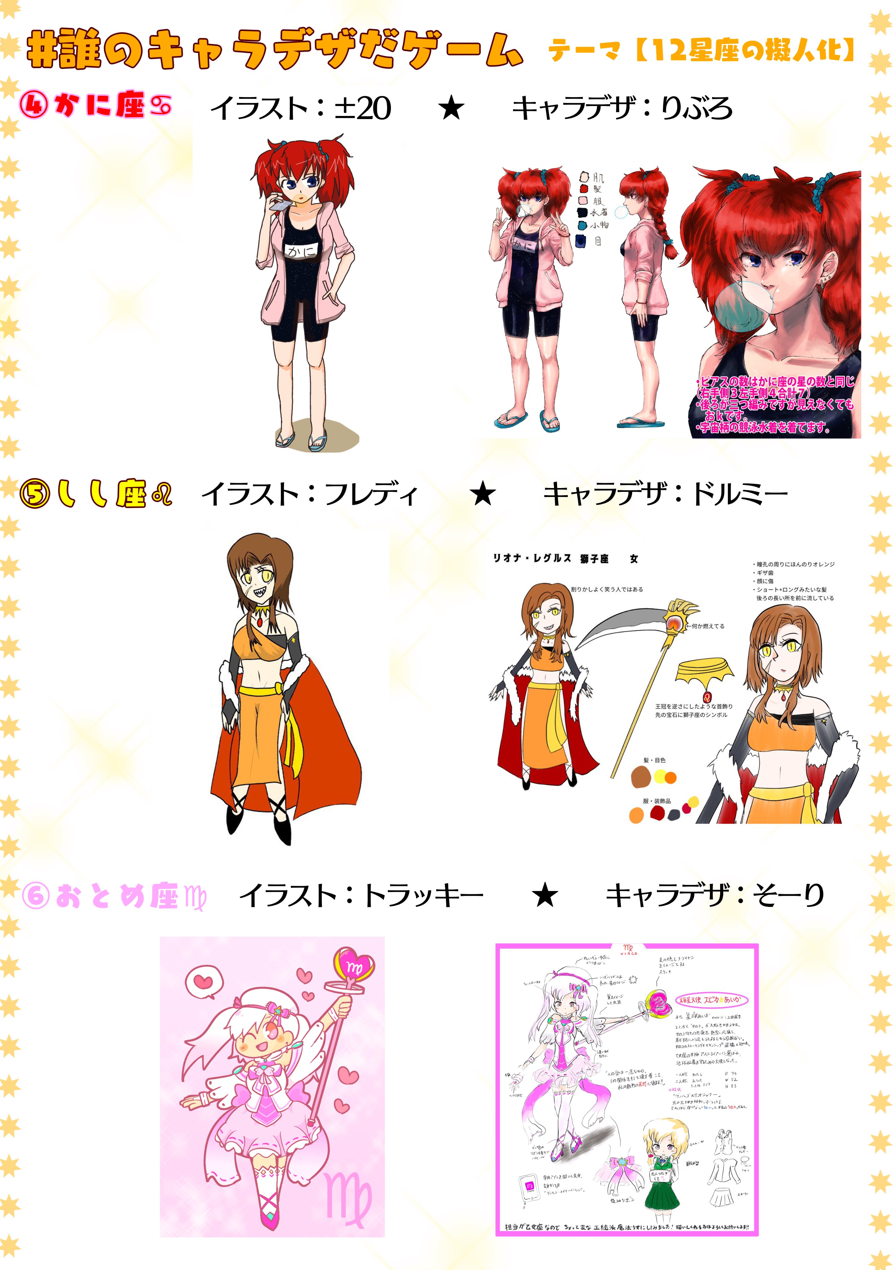トラみー トラッキー 先週お披露目した誰デザの答え合わせ 元のキャラデザはこのようになってました 皆さんの予想は当たってたでしょーか W 大きい画像はブログに載せてます T Co Cc6hlb8tvf T Co V5jnjk9ygq Twitter