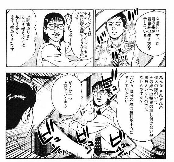 くさなぎけいた 徳島県のカカポ Gejiko さんの漫画 23作目 ツイコミ 仮