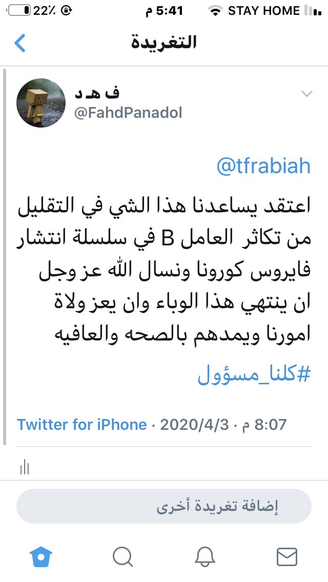 fahadowied's tweet photo. @tfrabiah اشكرك جزيل الشكر ي وزير الصحه على رحابة صدرك وتواضعك ونسأل الله ان يرفع عنا البلاء والوباء وان يعز ولاة امورنا ويمدهم بصحه والعافيه https://t.co/uuMb4ac75p