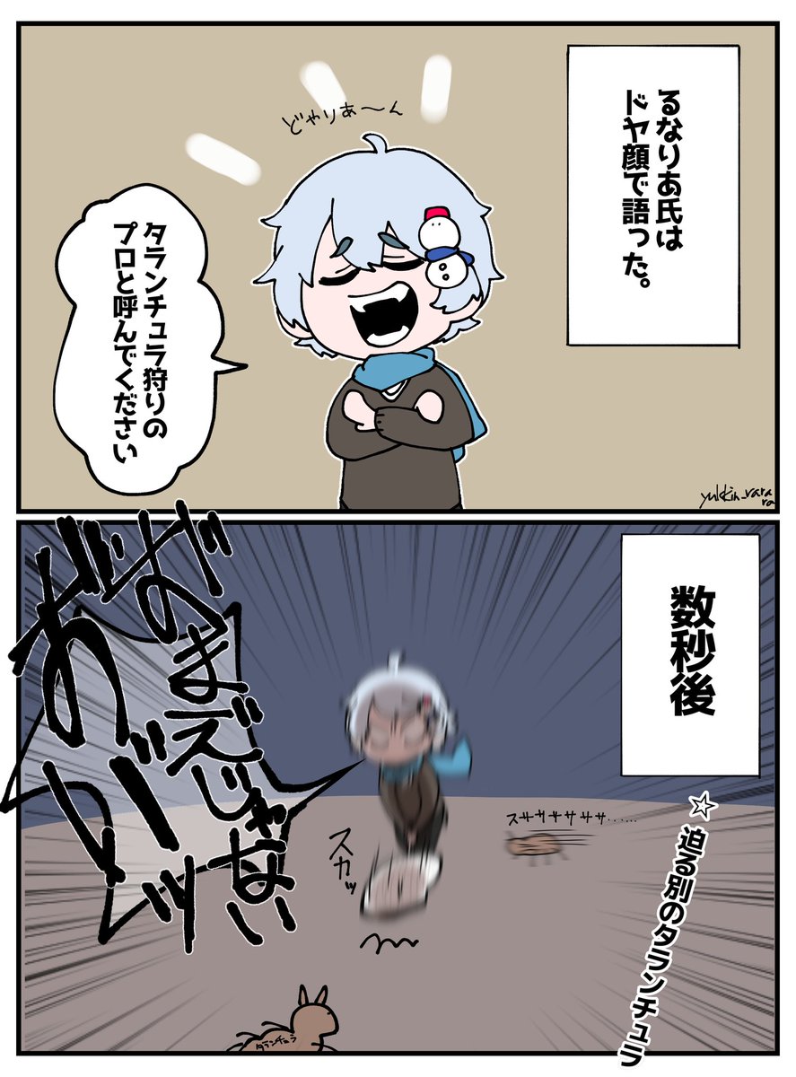 #るなりあーと
生放送アーカイブより 