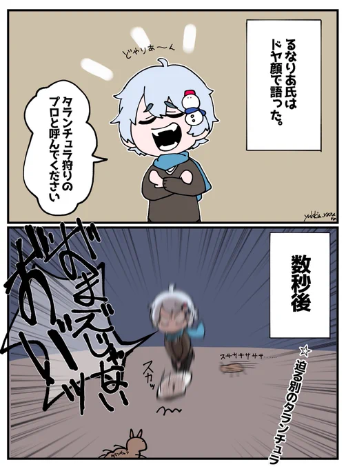 #るなりあーと
生放送アーカイブより 