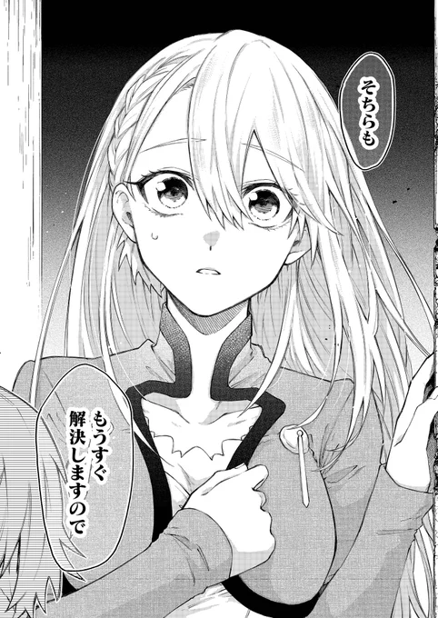 本日最新44話が配信されています?
雲行き怪しいですが…よろしくお願いいたします…?

▼単行本も出てるよ
Amazon https://t.co/6mB7EjPCPm
KADOKAWA https://t.co/uLs0r4aFsw

#不死の葬儀師 - 【第44話】「輔星は爾して視えず」 #GANMA! https://t.co/QCFH6zwFUw 